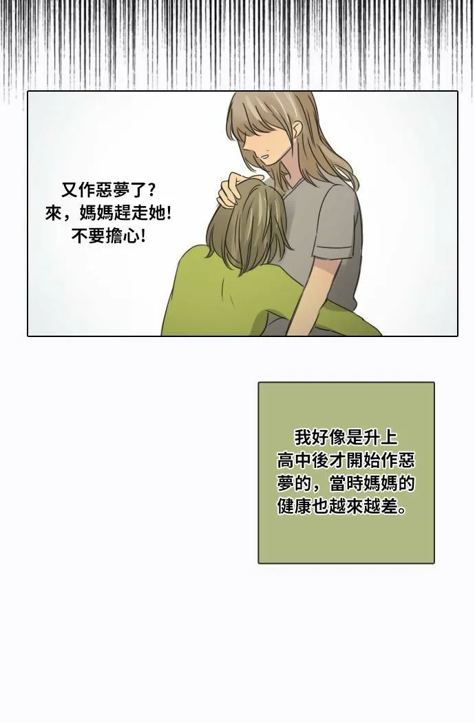 [第36话] 坦白 第47页