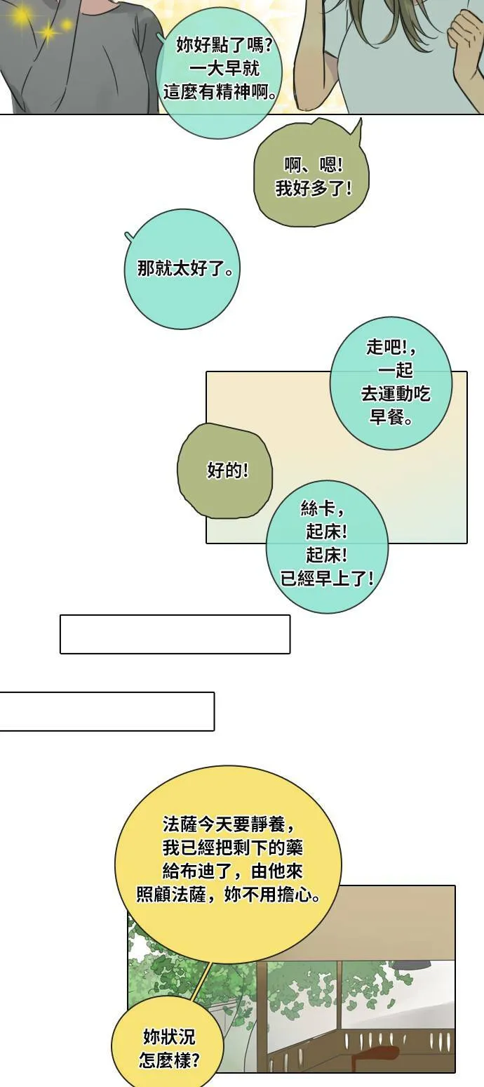 [第36话] 坦白 第49页