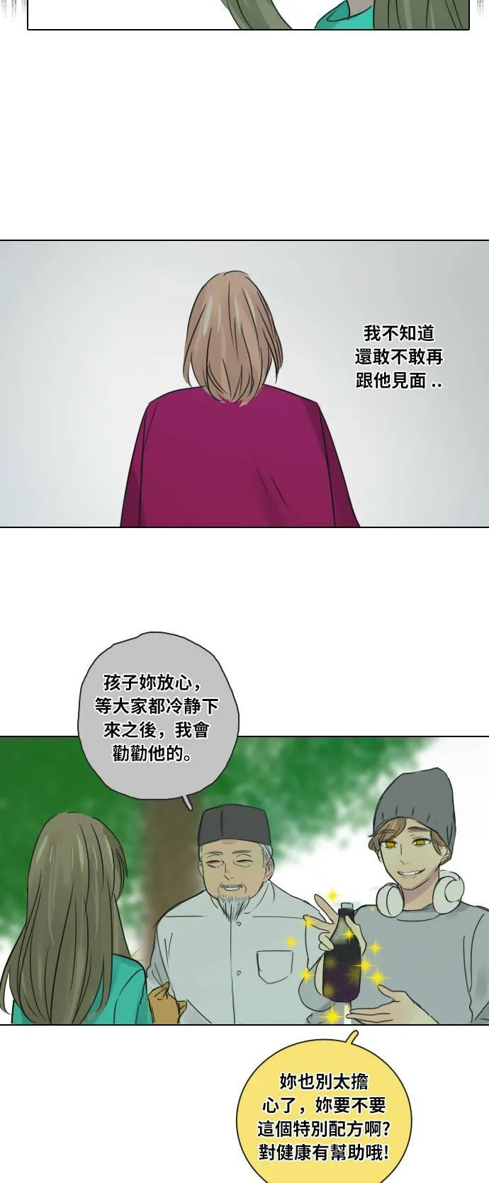 [第36话] 坦白 第51页
