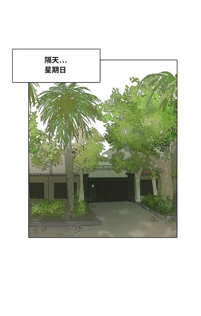[第36话] 坦白 第53页