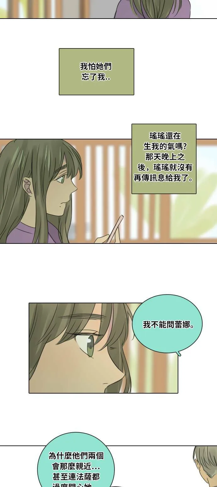 [第36话] 坦白 第55页