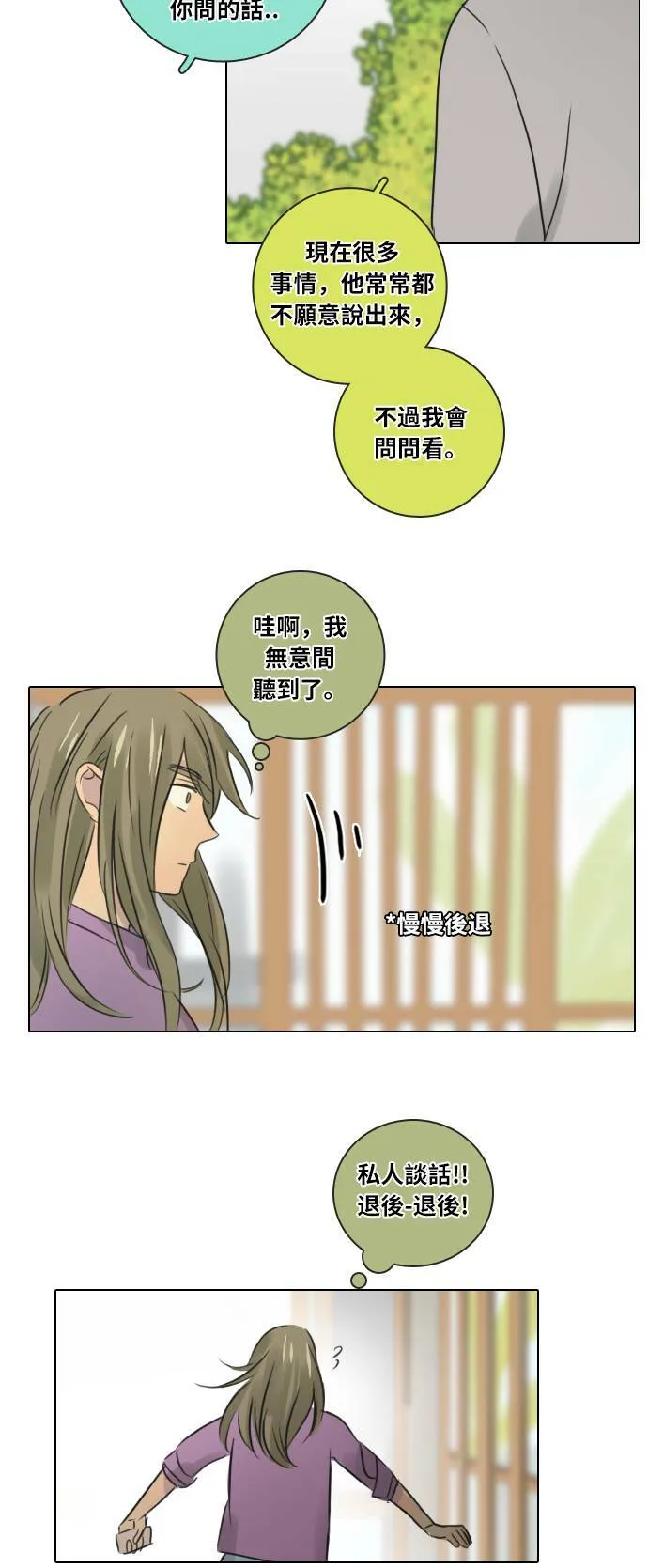 [第36话] 坦白 第57页