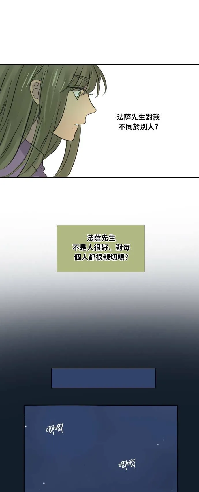 [第36话] 坦白 第58页