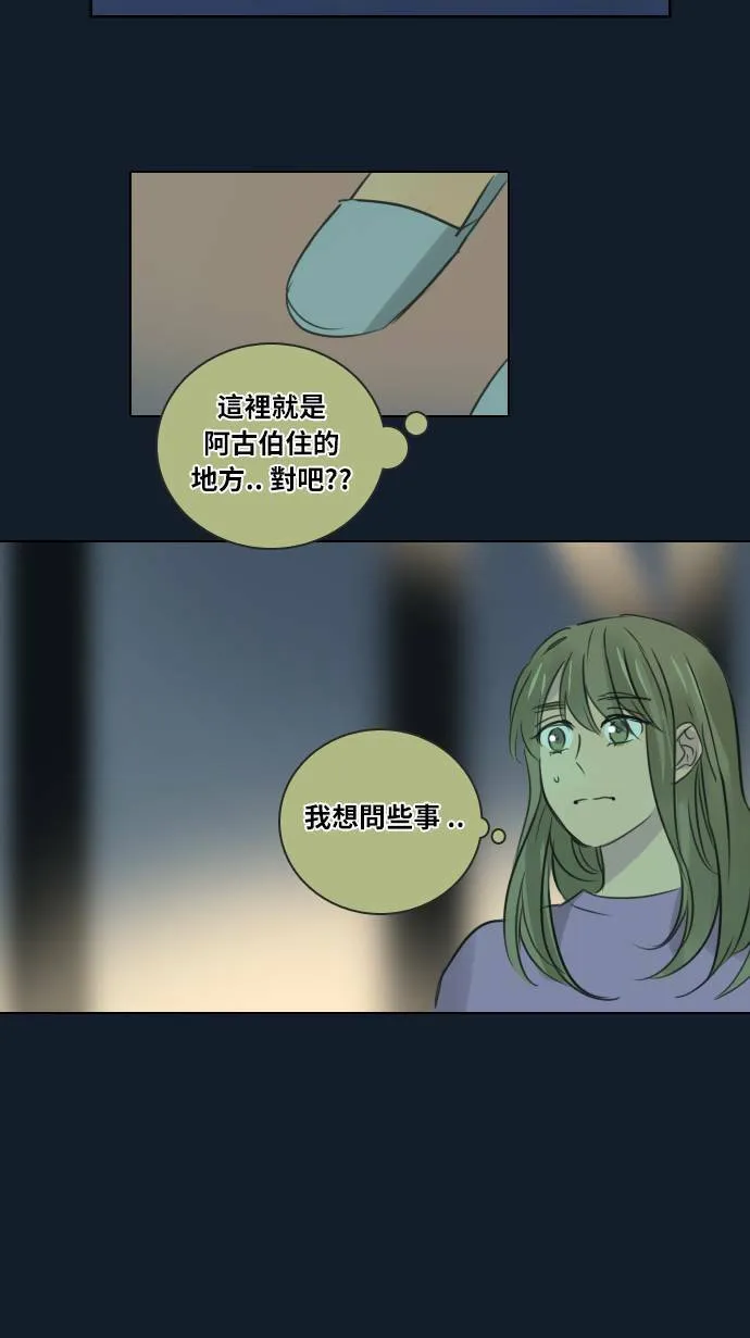 [第36话] 坦白 第59页