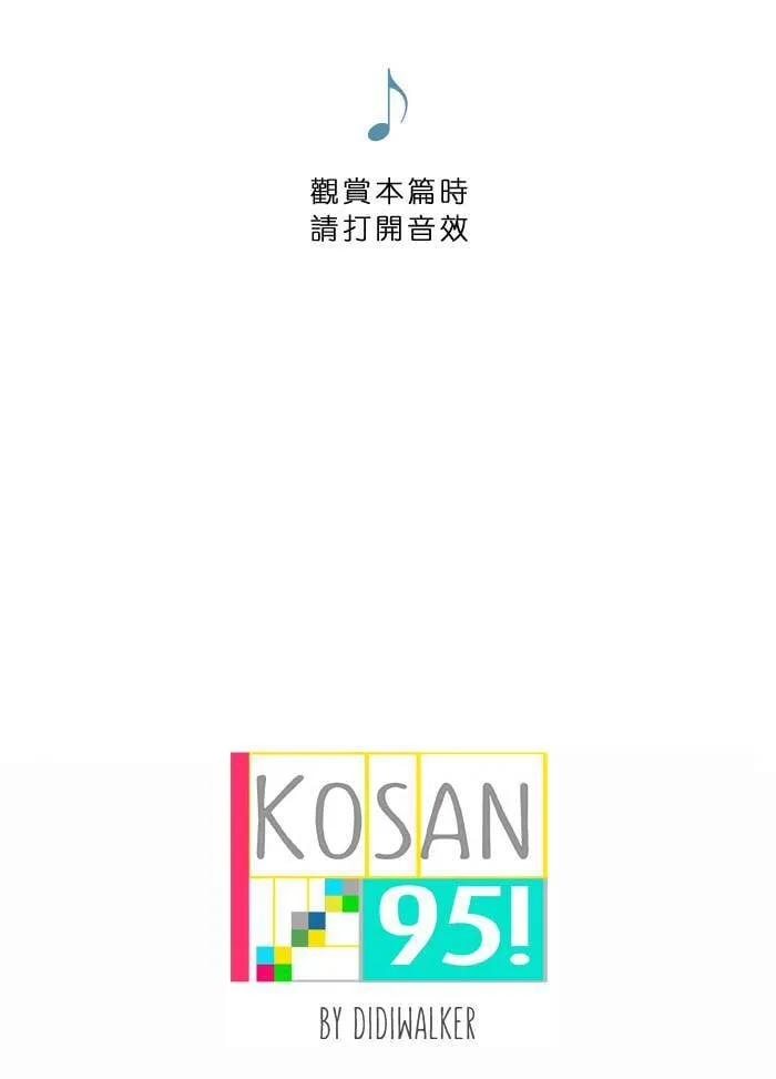 [第37话] 坦白(2) 第1页