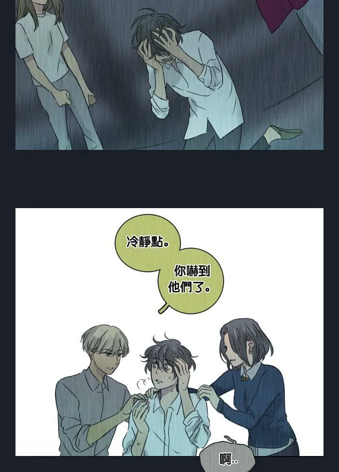 [第37话] 坦白(2) 第5页