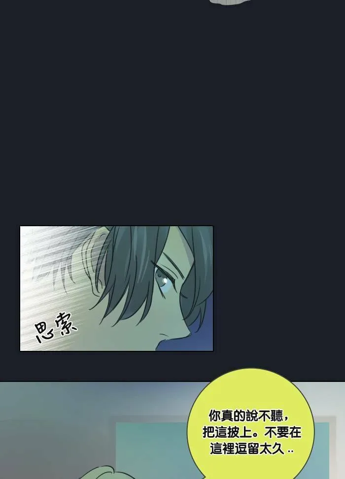 [第37话] 坦白(2) 第6页