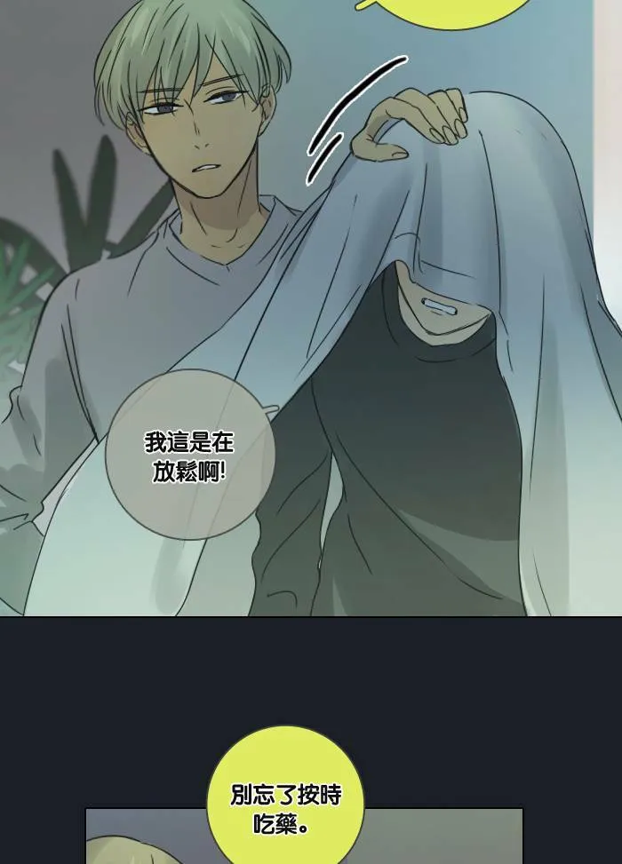 [第37话] 坦白(2) 第7页