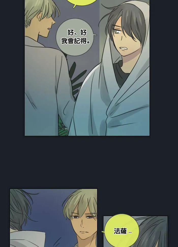 [第37话] 坦白(2) 第8页