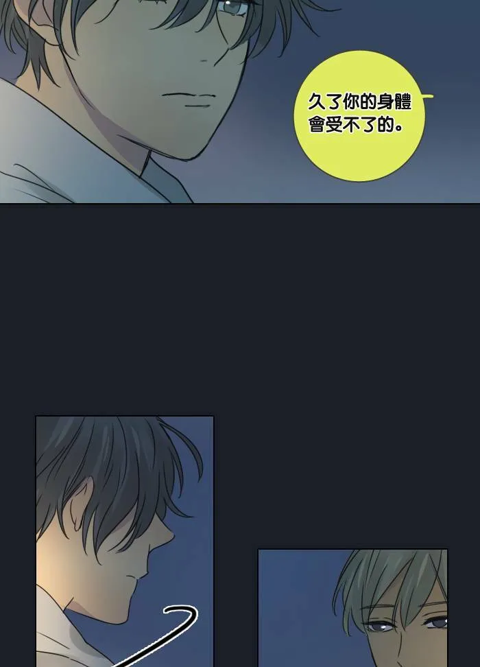 [第37话] 坦白(2) 第10页