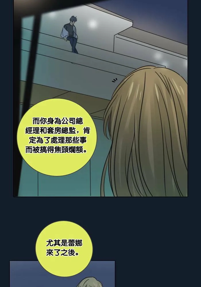 [第37话] 坦白(2) 第13页