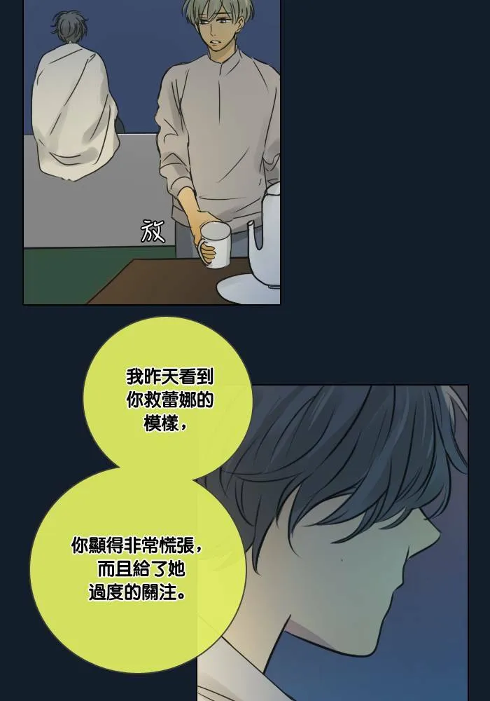[第37话] 坦白(2) 第14页