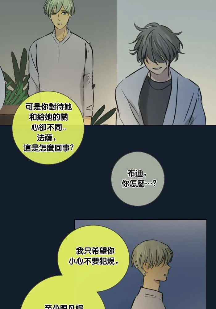 [第37话] 坦白(2) 第16页