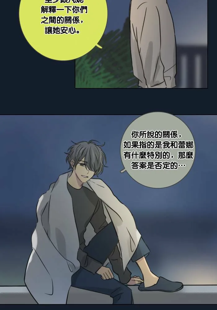 [第37话] 坦白(2) 第17页