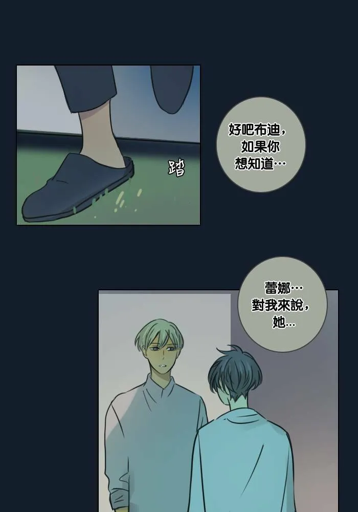 [第37话] 坦白(2) 第18页