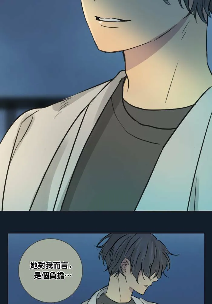 [第37话] 坦白(2) 第20页