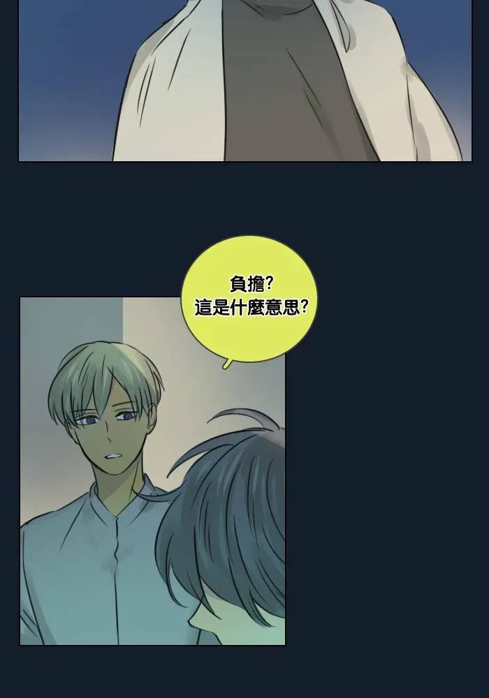 [第37话] 坦白(2) 第21页