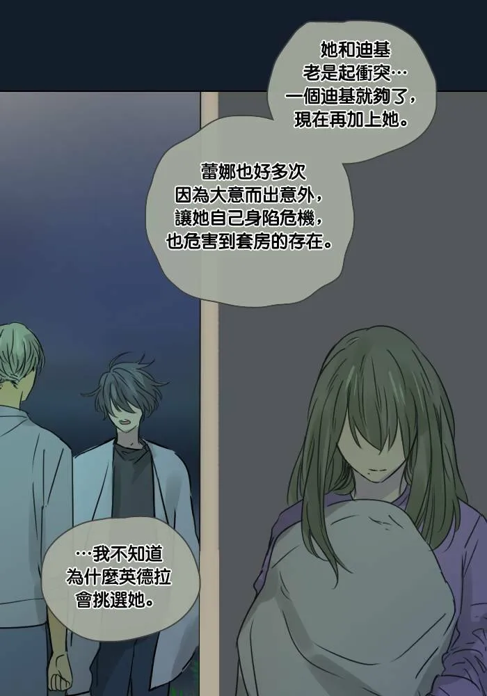 [第37话] 坦白(2) 第22页