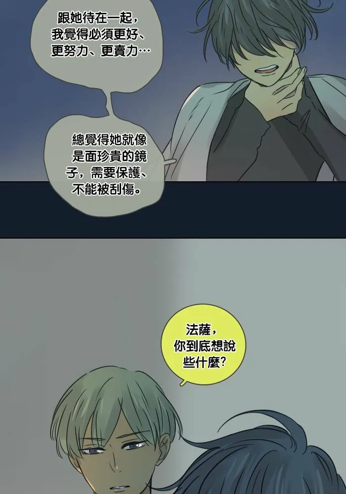 [第37话] 坦白(2) 第24页