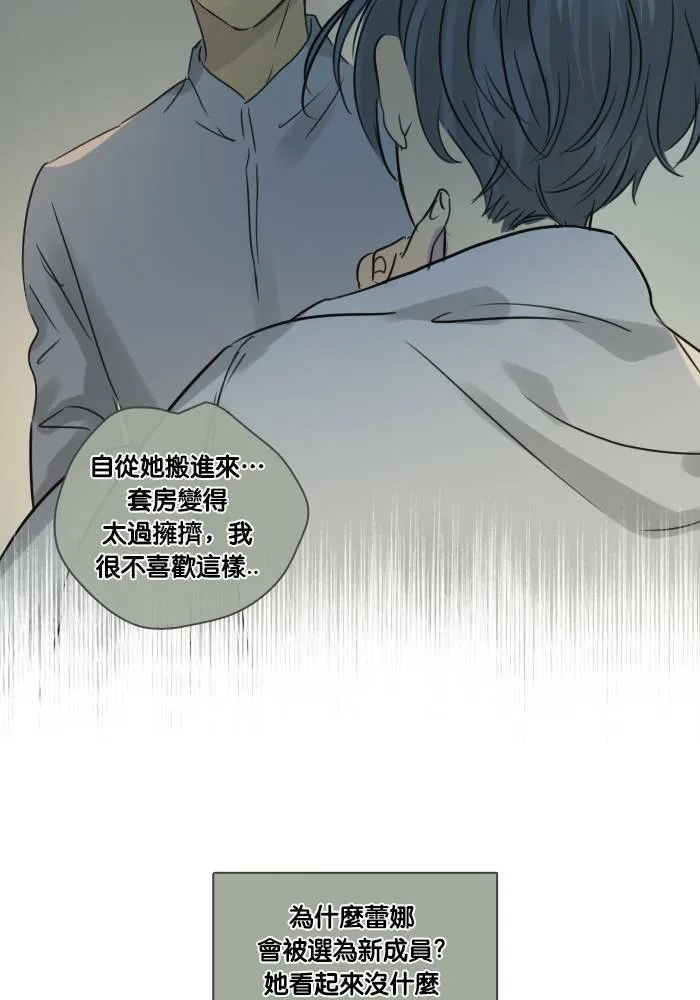 [第37话] 坦白(2) 第25页