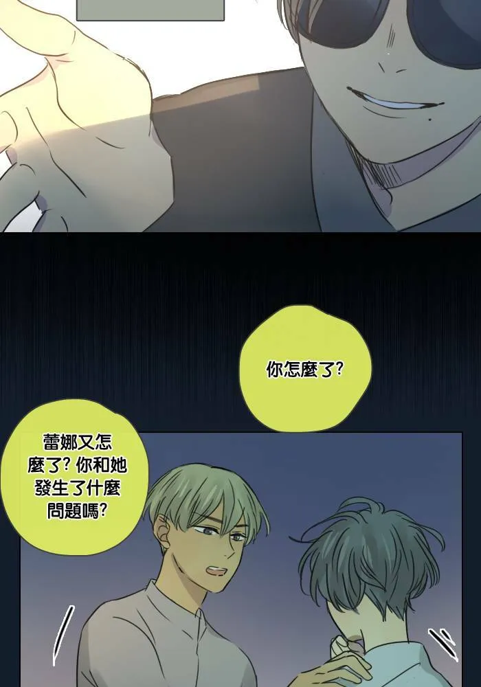 [第37话] 坦白(2) 第27页