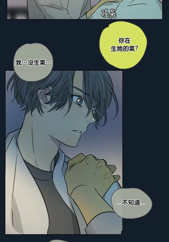 [第37话] 坦白(2) 第28页