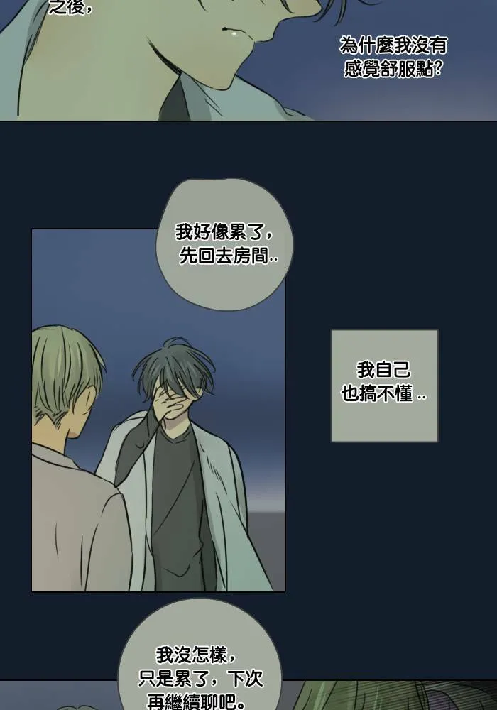 [第37话] 坦白(2) 第30页
