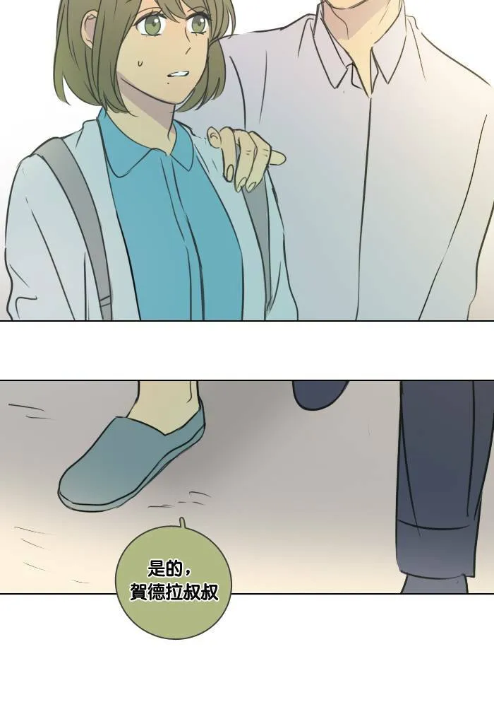 [第37话] 坦白(2) 第36页