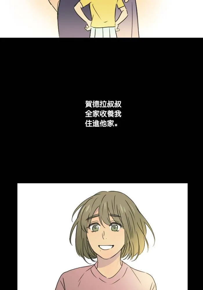 [第37话] 坦白(2) 第38页