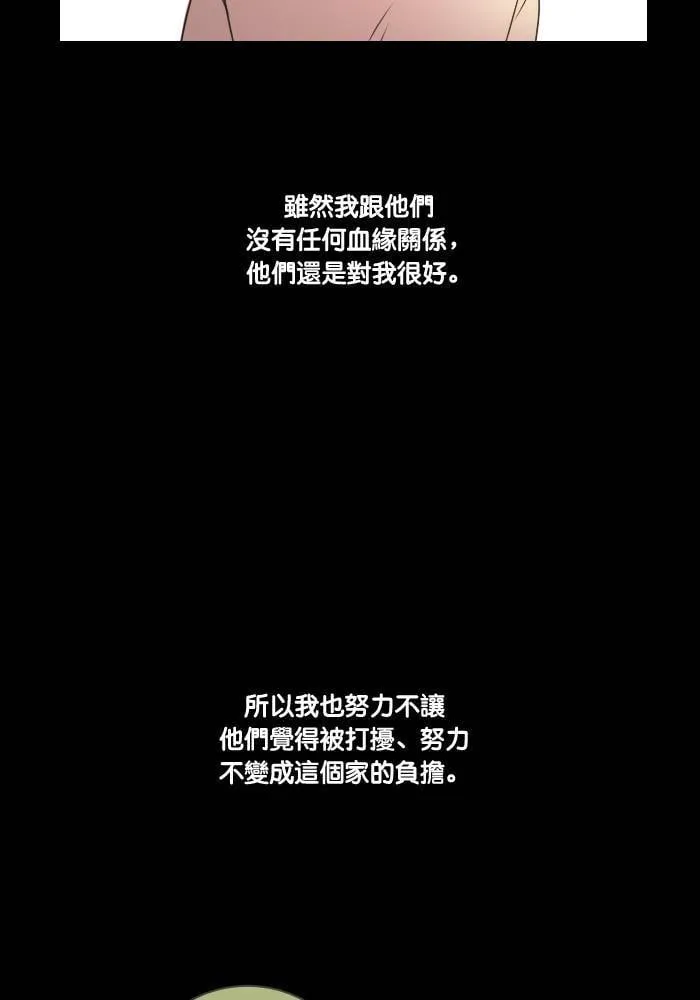 [第37话] 坦白(2) 第39页