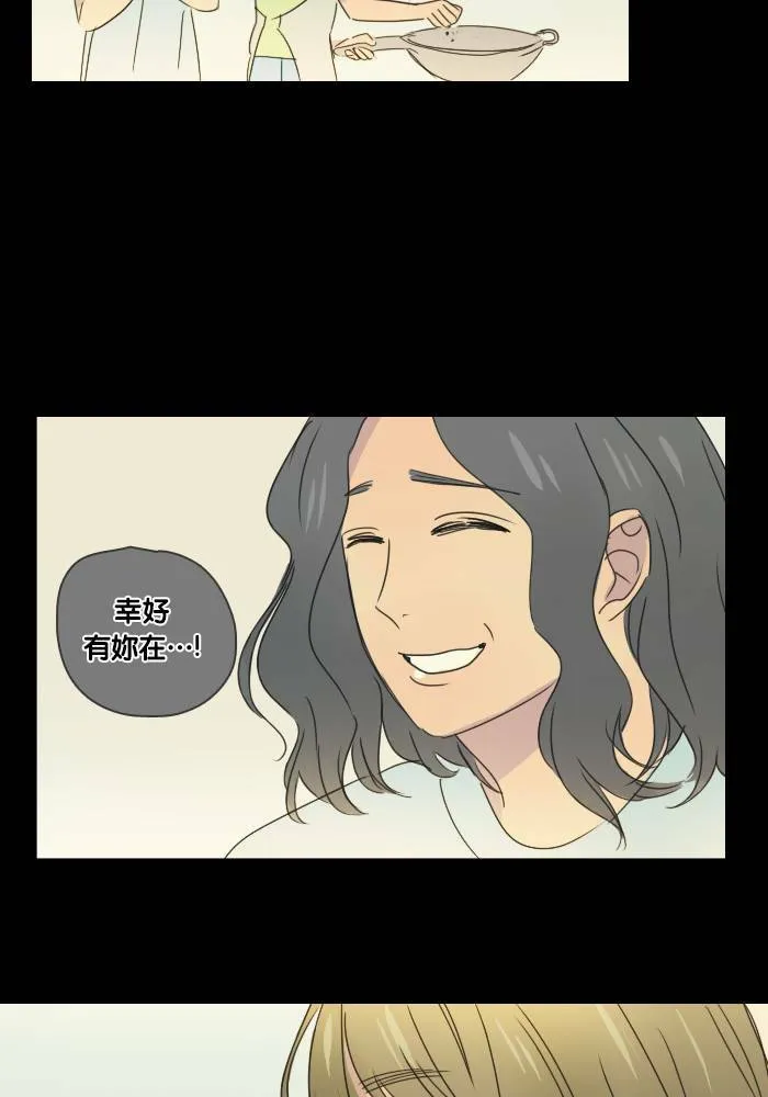 [第37话] 坦白(2) 第43页