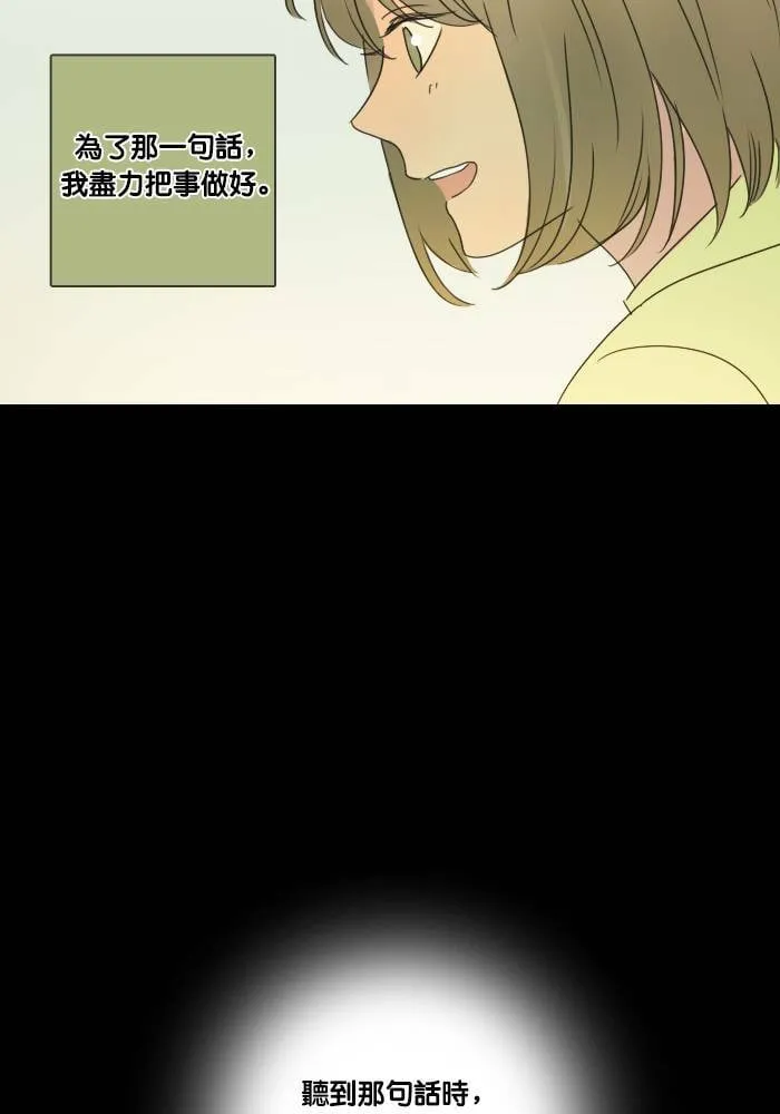 [第37话] 坦白(2) 第44页