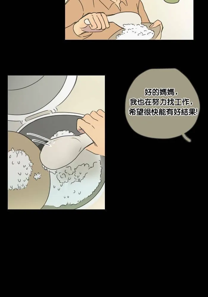 [第37话] 坦白(2) 第47页