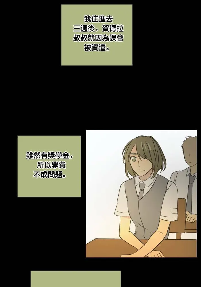 [第37话] 坦白(2) 第48页
