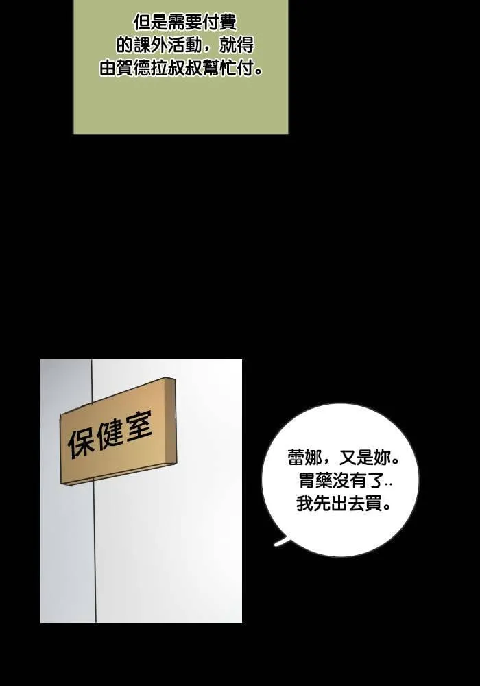 [第37话] 坦白(2) 第49页