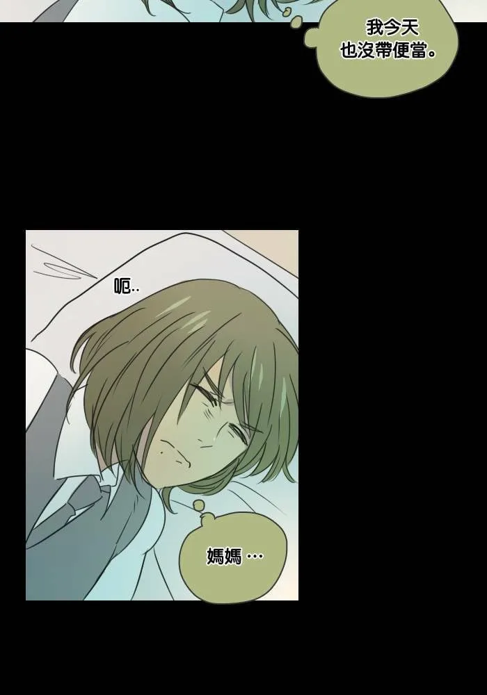 [第37话] 坦白(2) 第51页