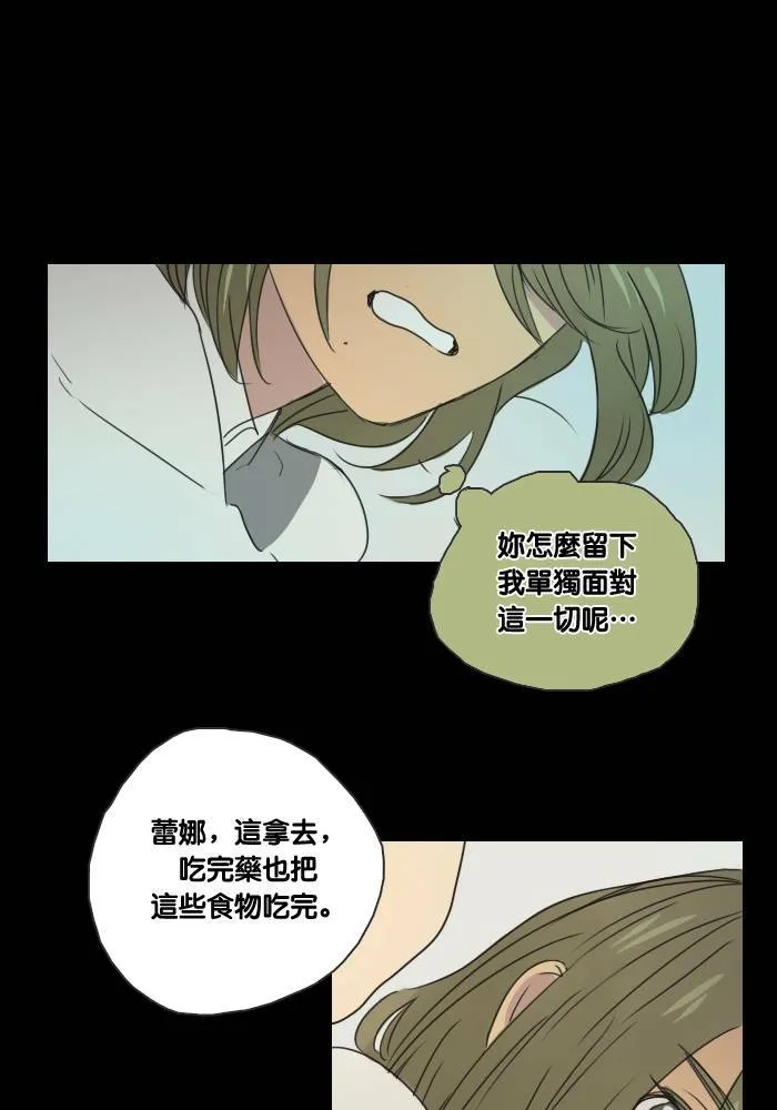[第37话] 坦白(2) 第52页