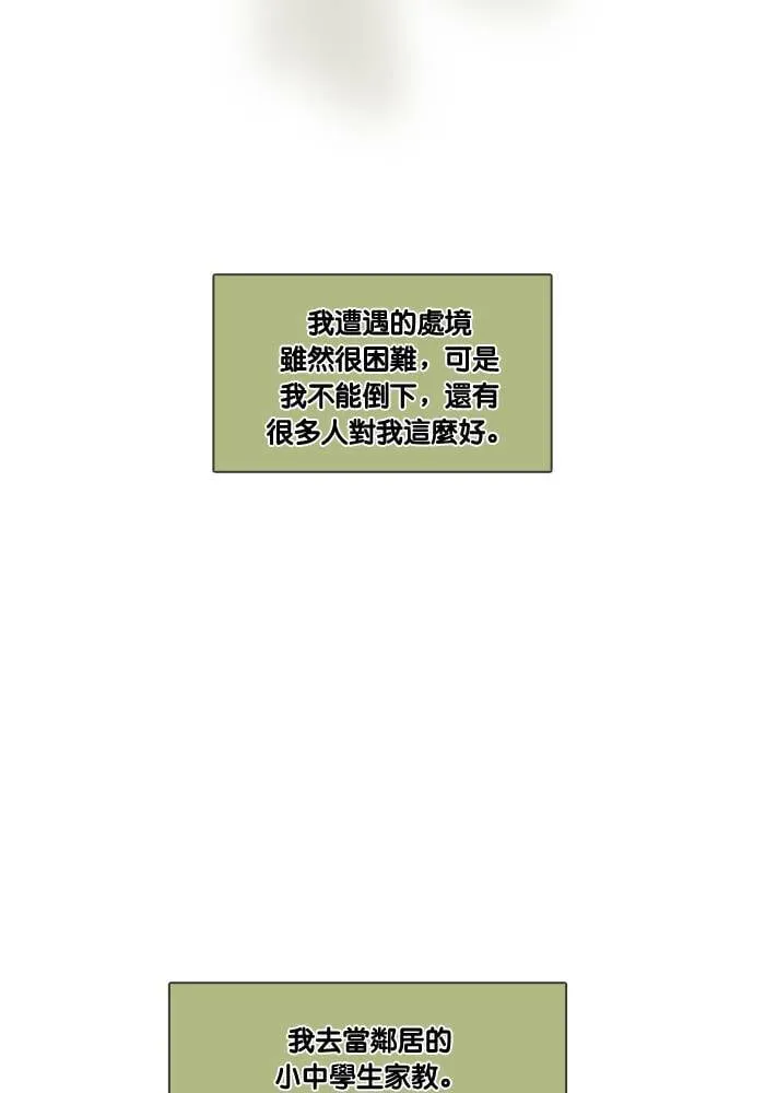[第37话] 坦白(2) 第56页