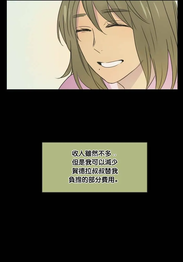 [第37话] 坦白(2) 第58页