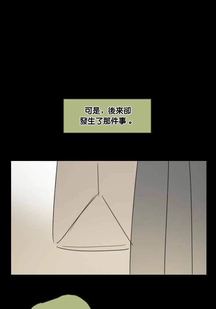 [第37话] 坦白(2) 第59页