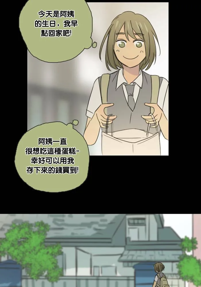[第37话] 坦白(2) 第60页