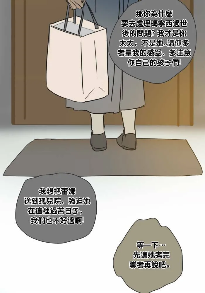[第37话] 坦白(2) 第64页