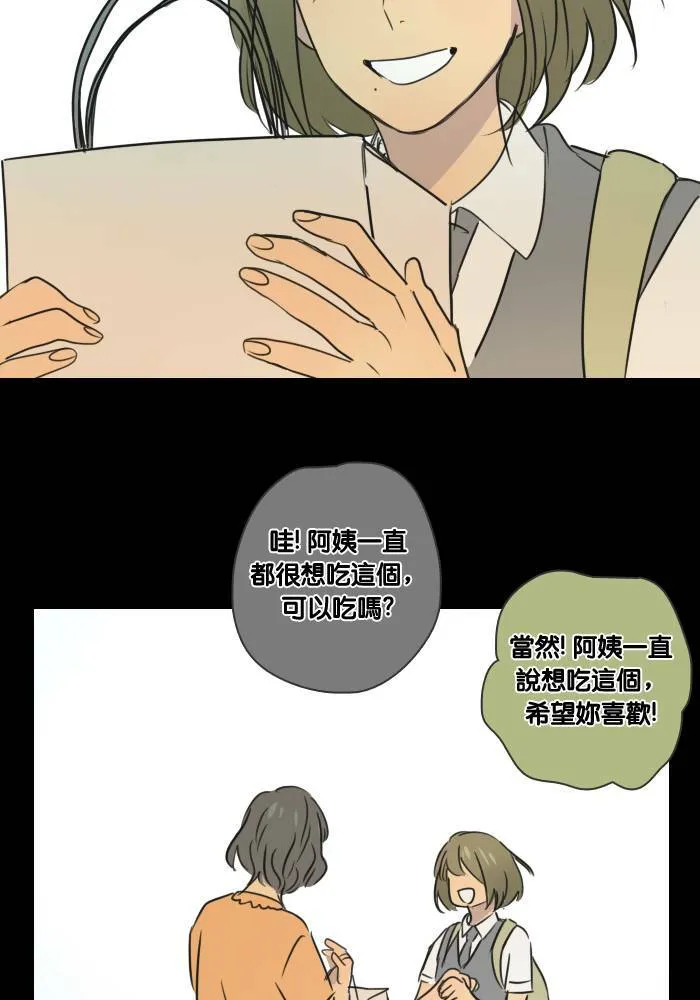 [第37话] 坦白(2) 第68页