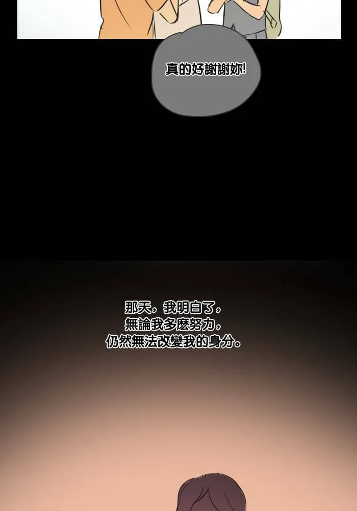 [第37话] 坦白(2) 第69页