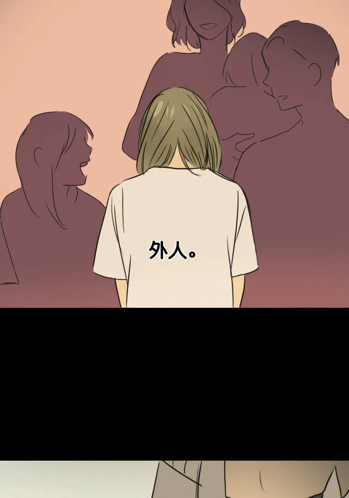 [第37话] 坦白(2) 第70页