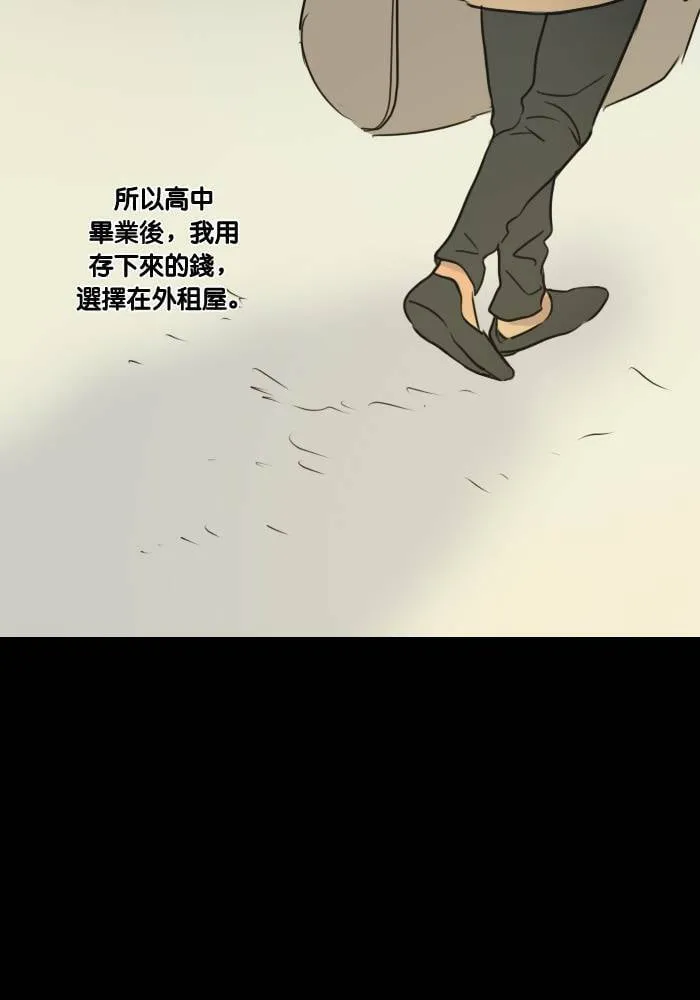 [第37话] 坦白(2) 第71页
