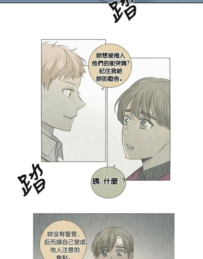[第37话] 坦白(2) 第73页
