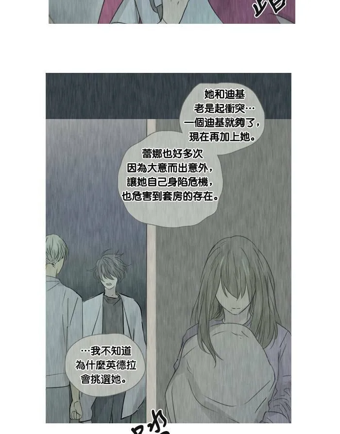 [第37话] 坦白(2) 第75页