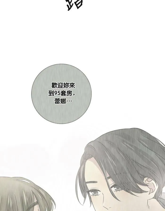 [第37话] 坦白(2) 第76页