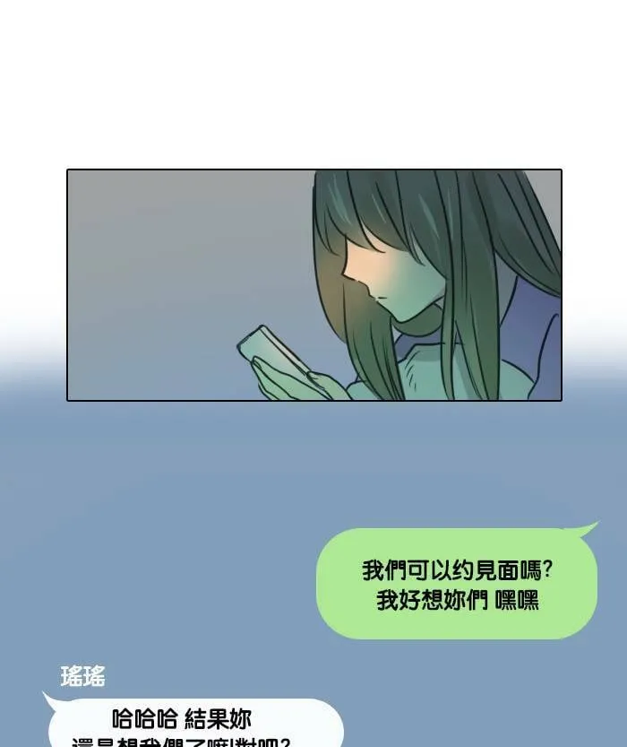 [第37话] 坦白(2) 第82页